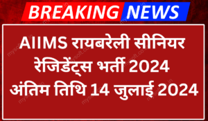 AIIMS Raebareli Recruitment 2024 -131 Senior Residents Vacancies