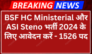 BSF HC Ministerial and ASI Steno Recruitment 2024: Apply Online for 1526 Posts