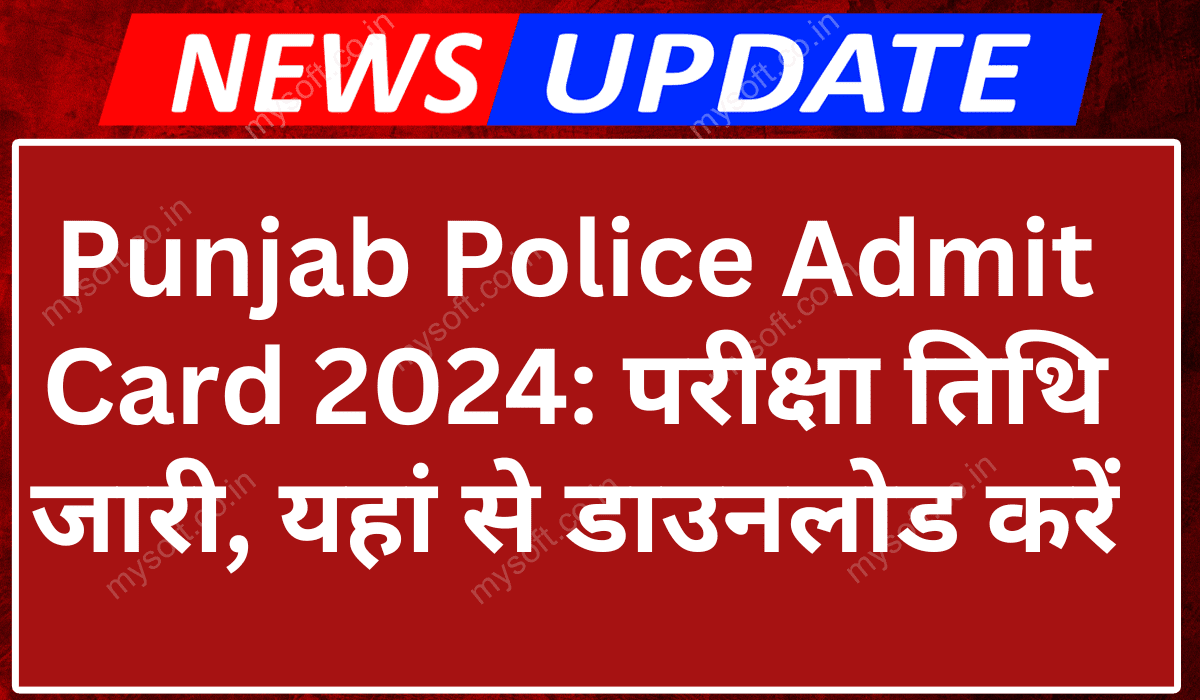 Punjab Police Admit Card