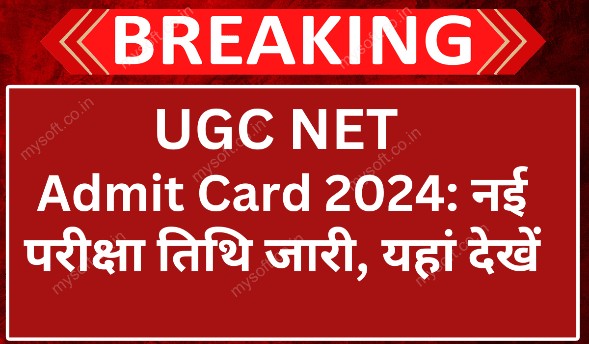 UGC NET Admit Card