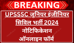 UPSSSC Junior Engineer JE Civil Recruitment 2024 Apply Online for 4612 Post