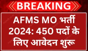 AFMS Medical Officer Recruitment 2024