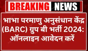 BARC Recruitment 2024 Notification for Group B Posts