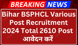 Bihar BSPHCL Technical Grade III - Other Various Post Recruitment 2024