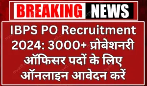 IBPS PO Recruitment 2024: Apply Online for 3000+ Probationary Officer Vacancies