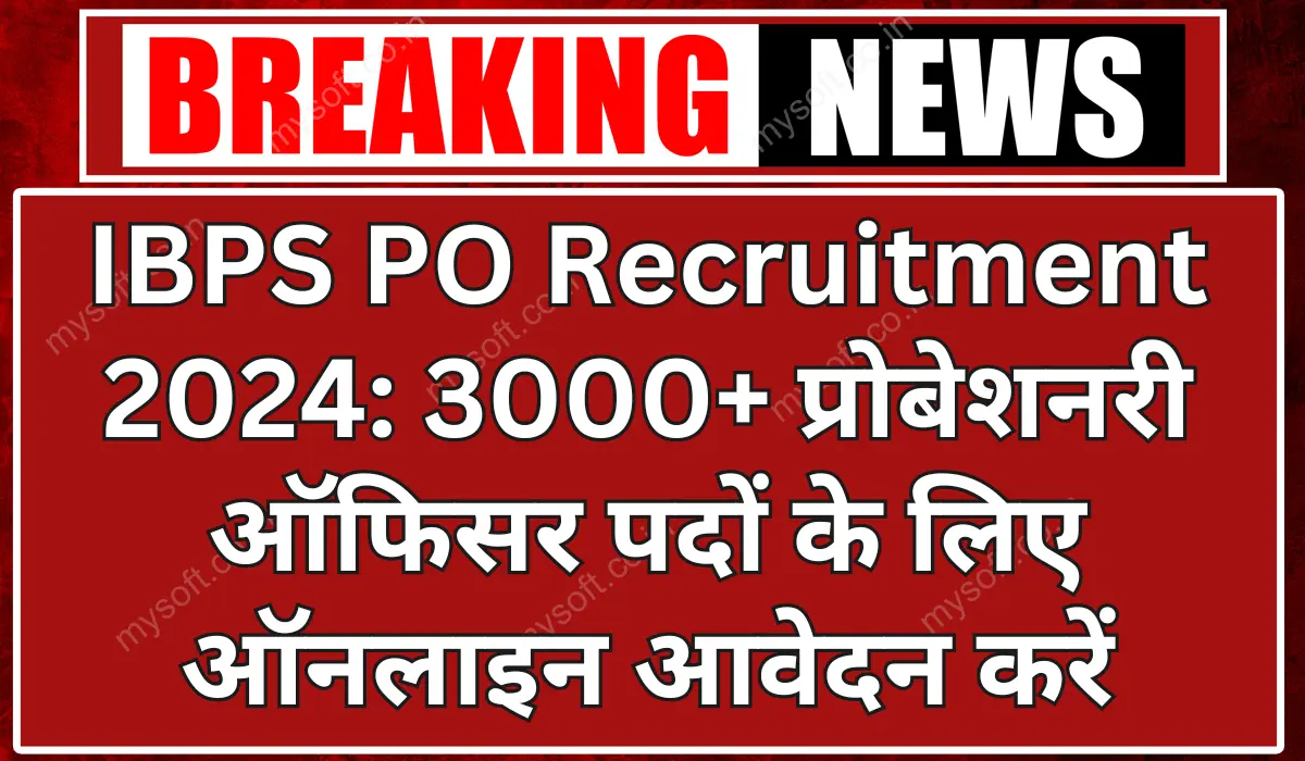 IBPS PO Recruitment 2024: Apply Online for 3000+ Probationary Officer Vacancies