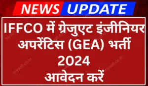 IFFCO Recruitment 2024 Apply Online For Graduate Engineer Apprentice