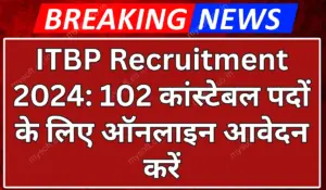 ITBP Recruitment 2024 Apply Online for 102 Constable (Pioneer) Posts in Various Trades