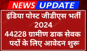 India Post GDS Recruitment 2024 Notification Out Apply For 44228 Post