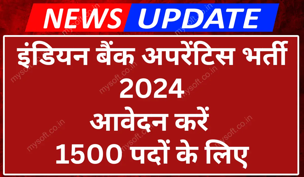 Indian Bank Apprentices Recruitment 2024 Apply Online For 1500 Post