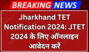 JTET Online Form, Exam Date, Eligibility