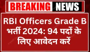 RBI Grade B Recruitment 2024 Apply Online for 94 Posts