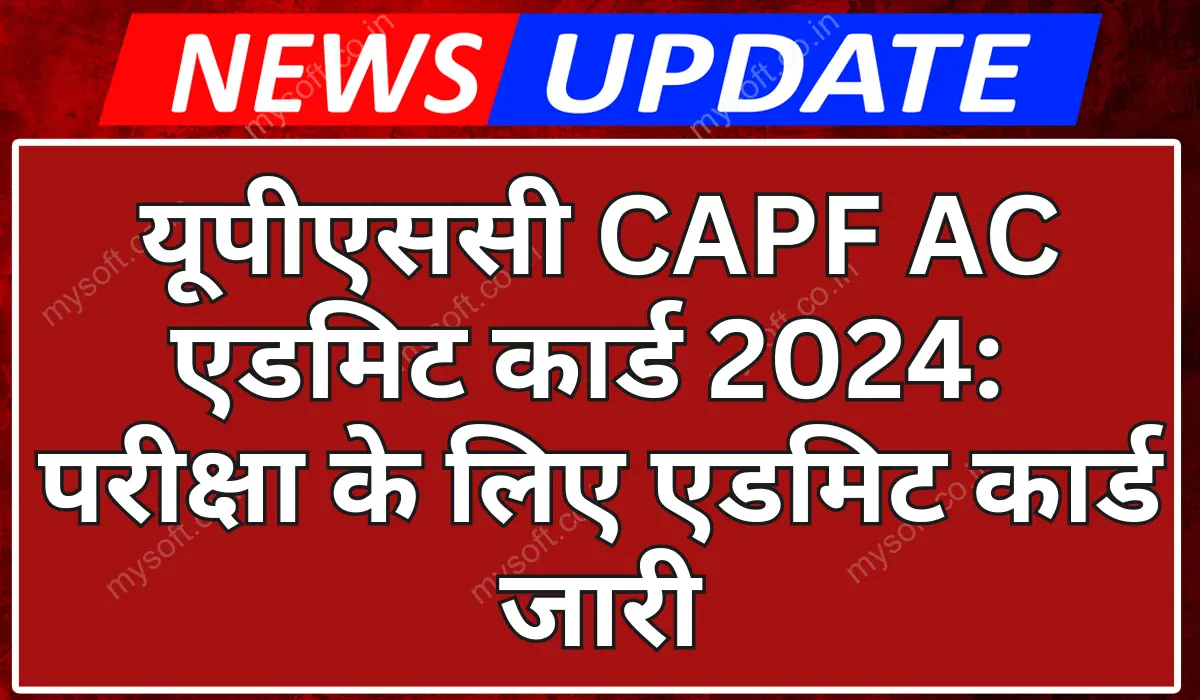 UPSC CAPF AC Admit Card 2024 Released