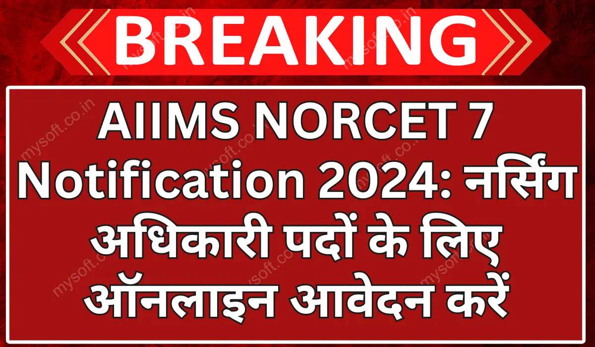 AIIMS NORCET 7 Notification 2024