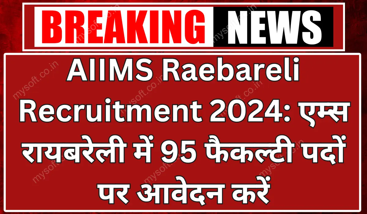 AIIMS Raebareli Recruitment 2024 Apply for 95 Faculty Positions