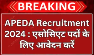 APEDA Recruitment 2024