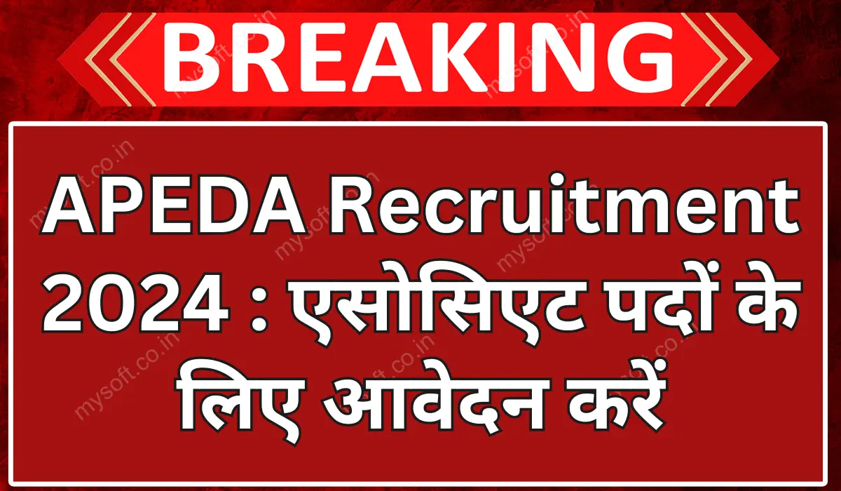 APEDA Recruitment 2024