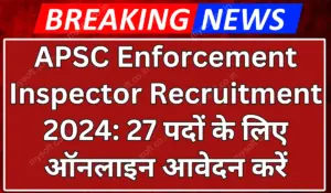 APSC Enforcement Inspector Recruitment