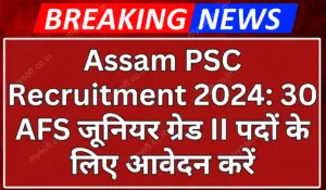 Assam PSC Recruitment 2024