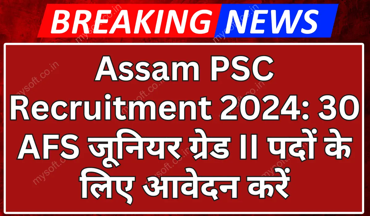 Assam PSC Recruitment 2024