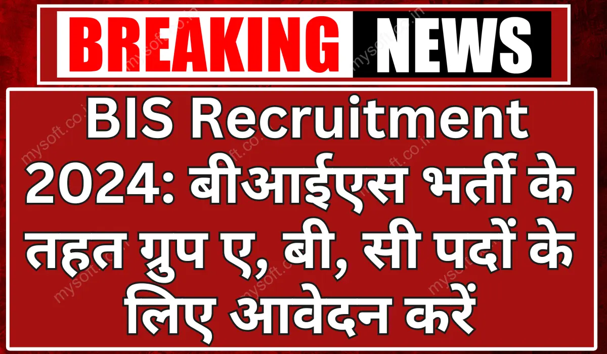 BIS Recruitment 2024 Apply For 345 Group A, B, and C Posts