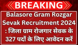 Balasore Gram Rozgar Sevak Recruitment 2024