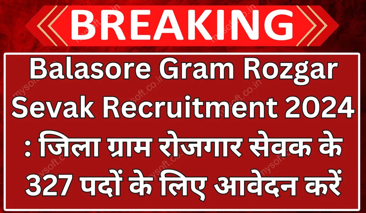 Balasore Gram Rozgar Sevak Recruitment 2024