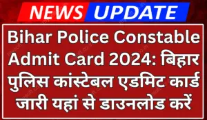 Bihar Police Constable Admit Card 2024