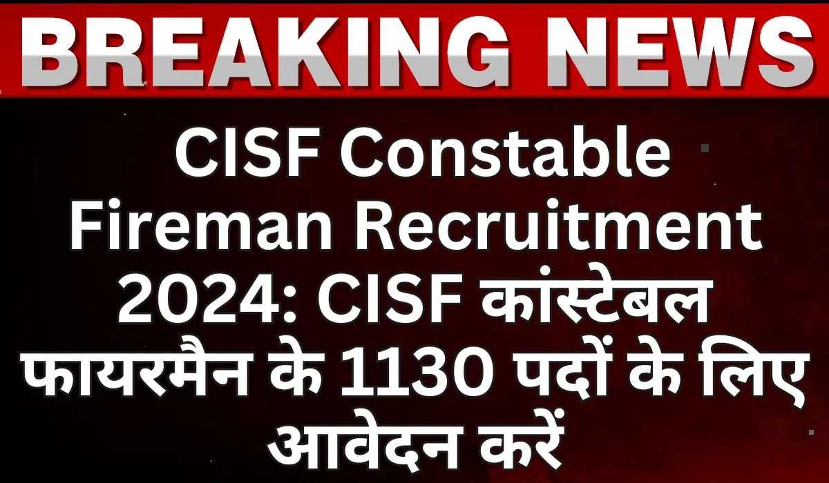 CISF Constable Fireman Recruitment 2024 Apply for 1130 posts of CISF Constable Fireman