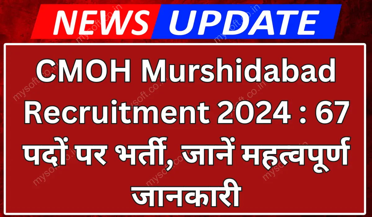 CMOH Murshidabad Recruitment 2024 for Apply For 67 Posts