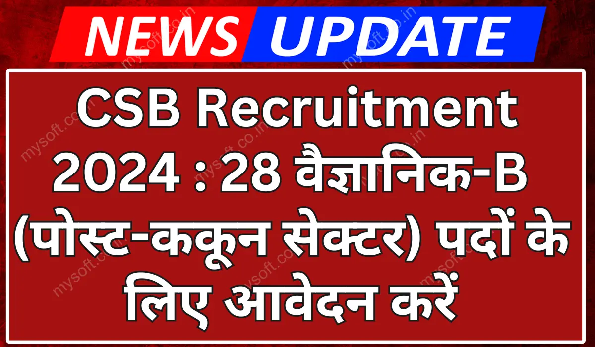 CSB Recruitment 2024 Apply for Scientist-B (Post-Cocoon Sector)