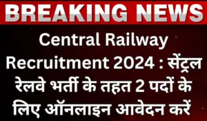 Central Railway Recruitment 2024