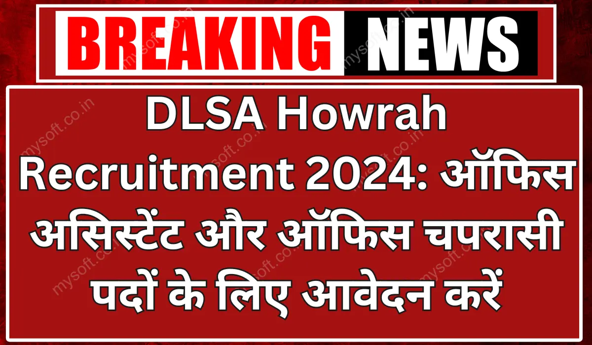 DLSA Howrah Recruitment 2024 Apply for Office Assistant and Peon Posts