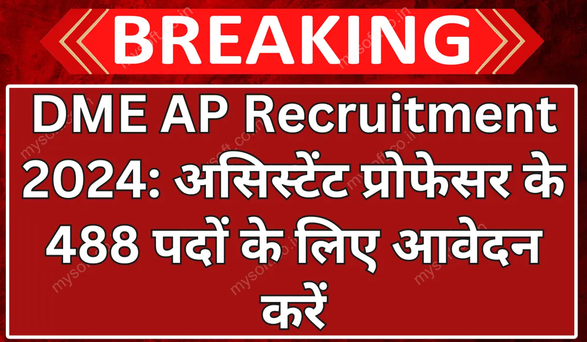 DMP AP Recruitment 2024 Apply Online for 488 Assistant Professor