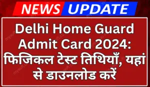 Delhi Home Guard Admit Card 2024