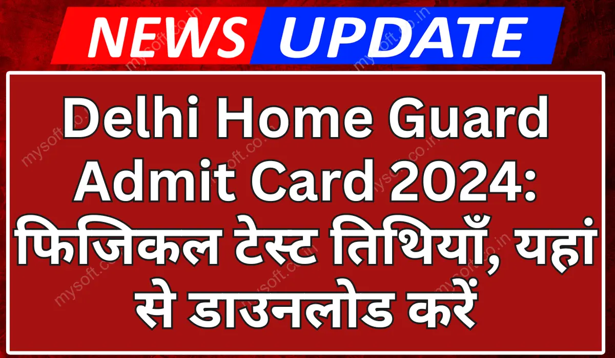 Delhi Home Guard Admit Card 2024