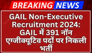 GAIL Non-Executive Recruitment 2024