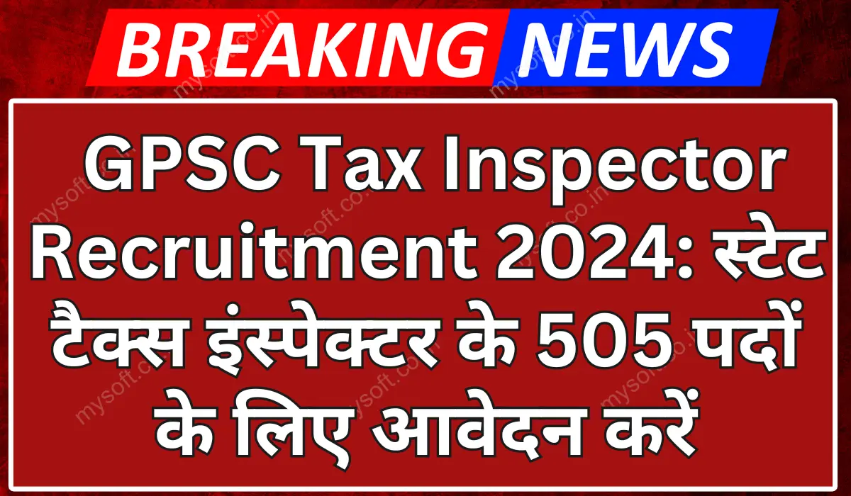 GPSC Tax Inspector Recruitment 2024 Apply for State Tax Inspector 300 Vacancies