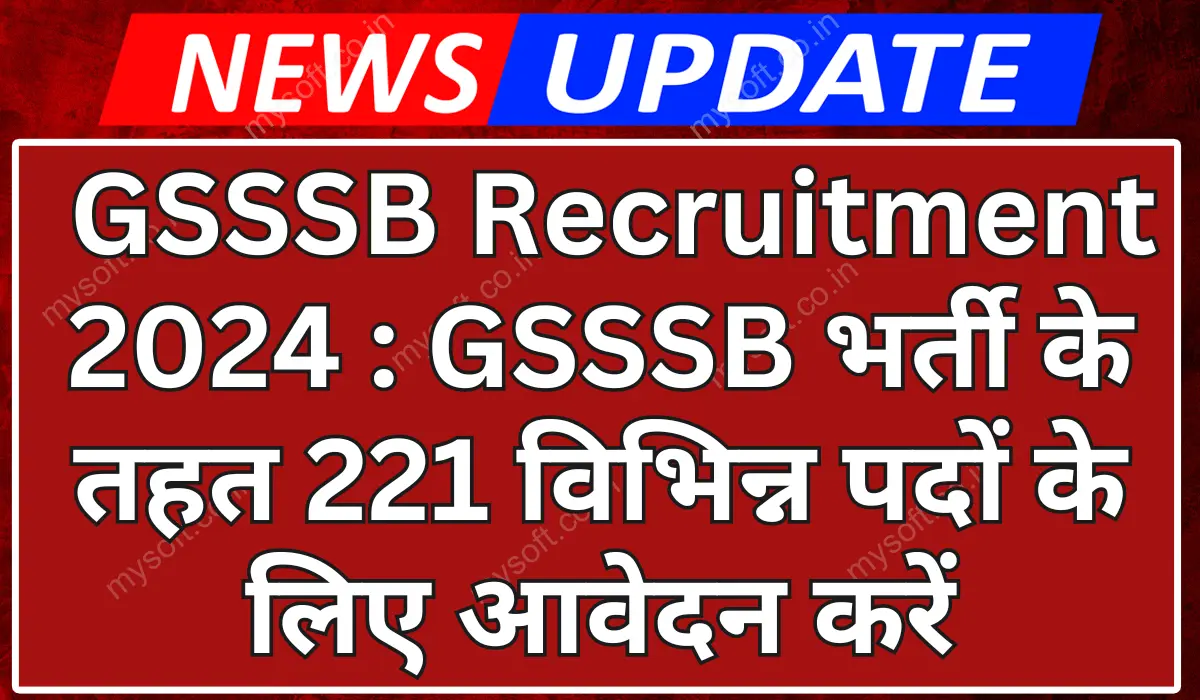 GSSSB Recruitment 2024 Apply Online for 221 Various Vacancies