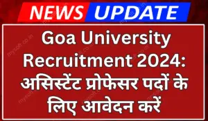 Goa University Recruitment 2024