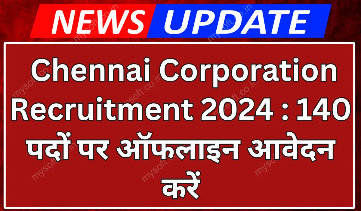 Greater Chennai Corporation Recruitment 2024 Apply For 140 Support Staff and Others