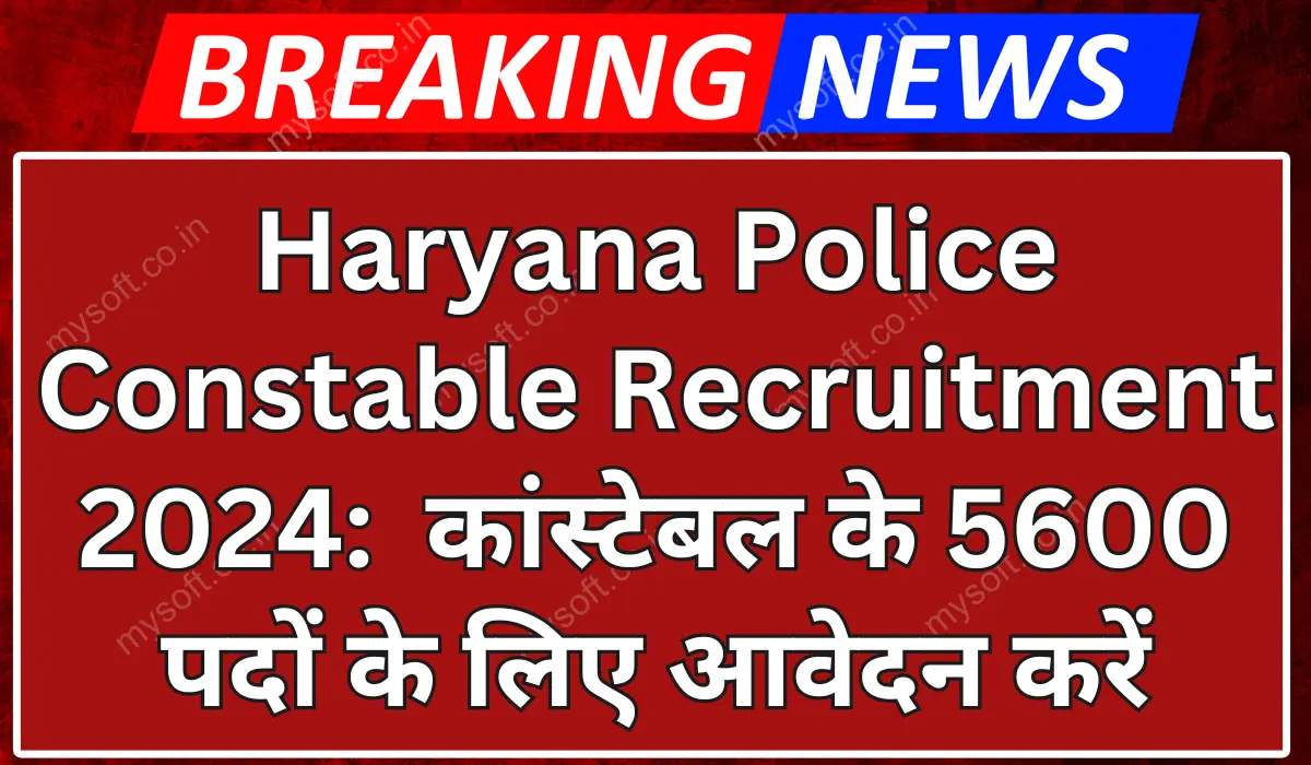 HSSC Haryana Police Constable Recruitment 2024 Apply for 5600 Vacancies