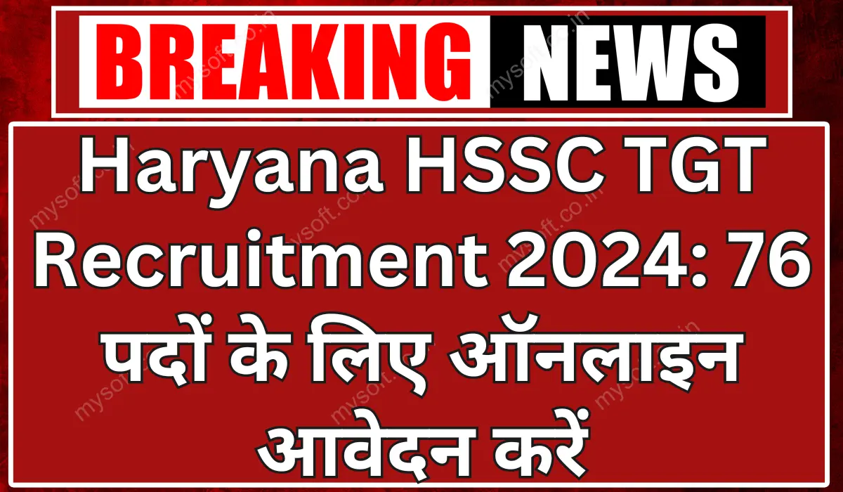 Haryana HSSC TGT Recruitment 2024