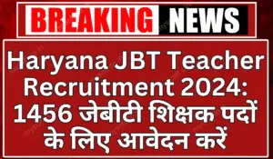 Haryana JBT Teacher Recruitment 2024