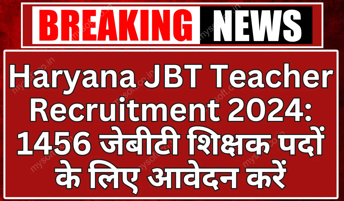 Haryana JBT Teacher Recruitment 2024