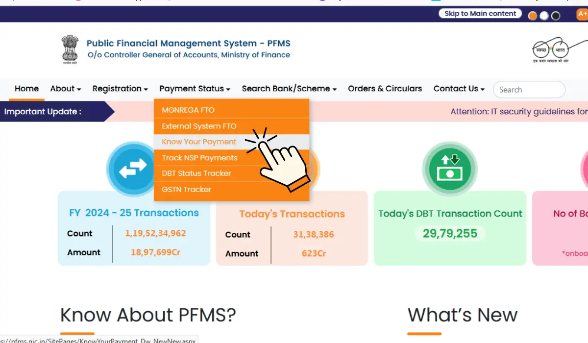 How to check UP Scholarship status by PFMS