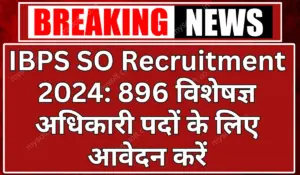 IBPS SO Recruitment