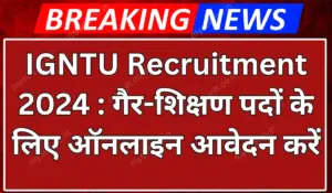 IGNTU Recruitment 2024 Apply for Non-Teaching Vacancies