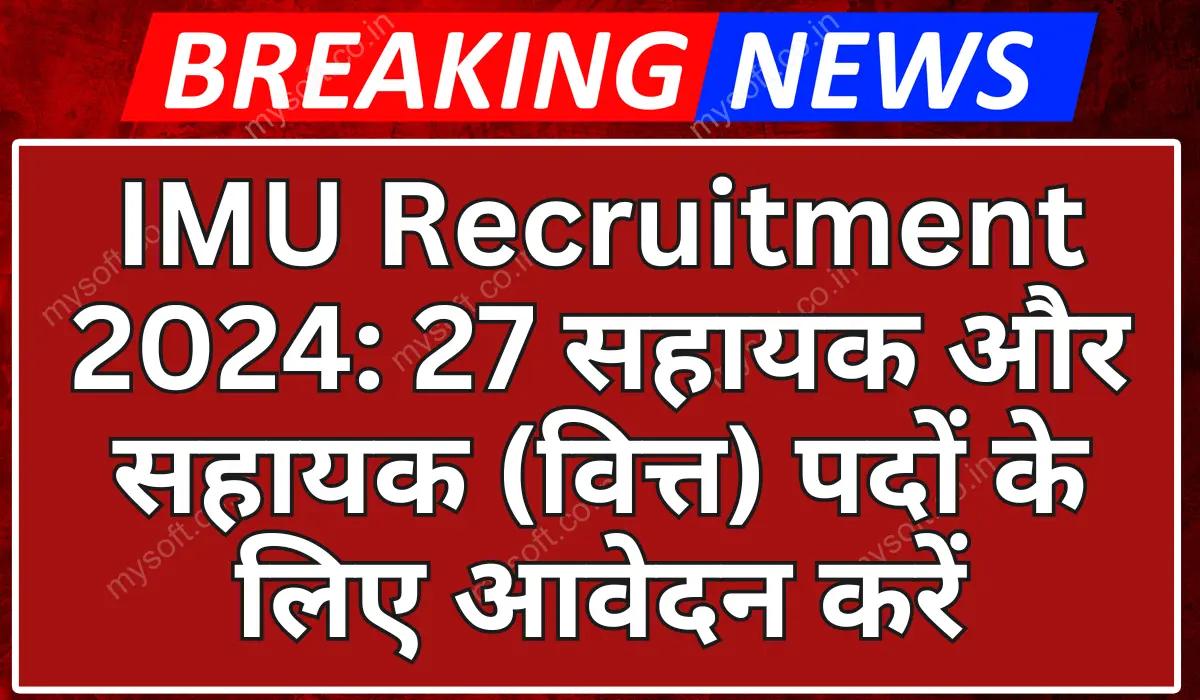 IMU Recruitment 2024