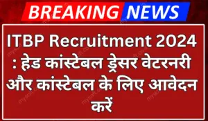 ITBP Head Constable Dresser Veterinary & Constable Animal Transport